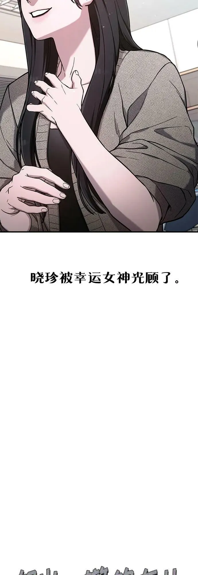 如出一辙的女儿免费漫画,第85话1图