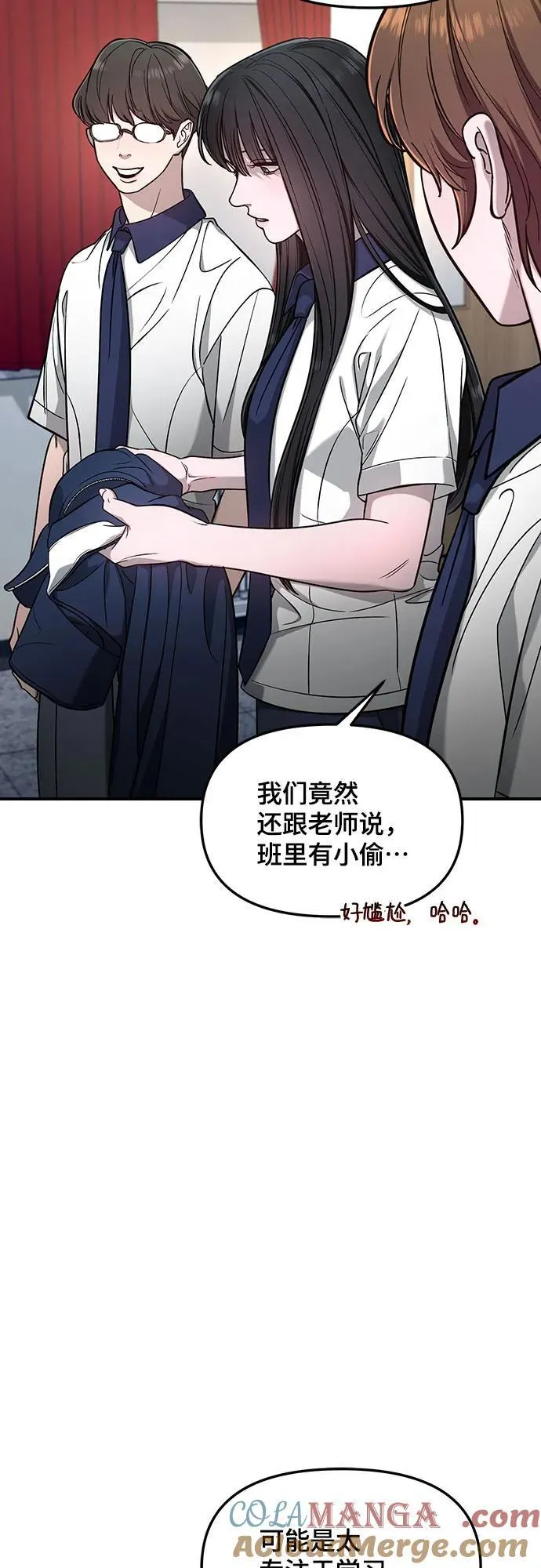 如出一辙的女儿免费漫画,第118话5图