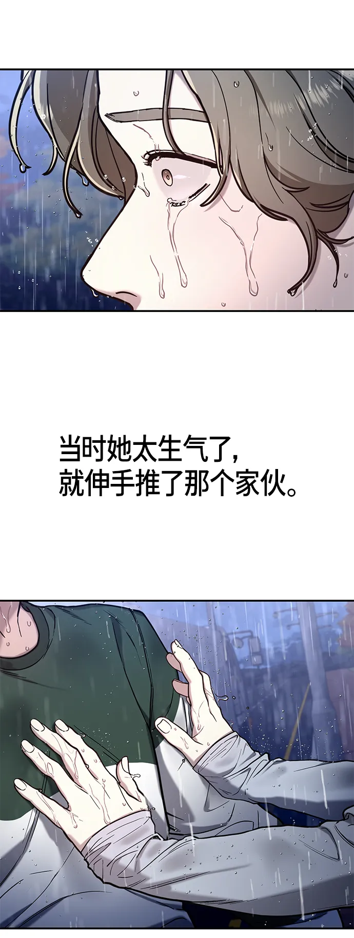 如出一辙的女儿漫画,第74话5图