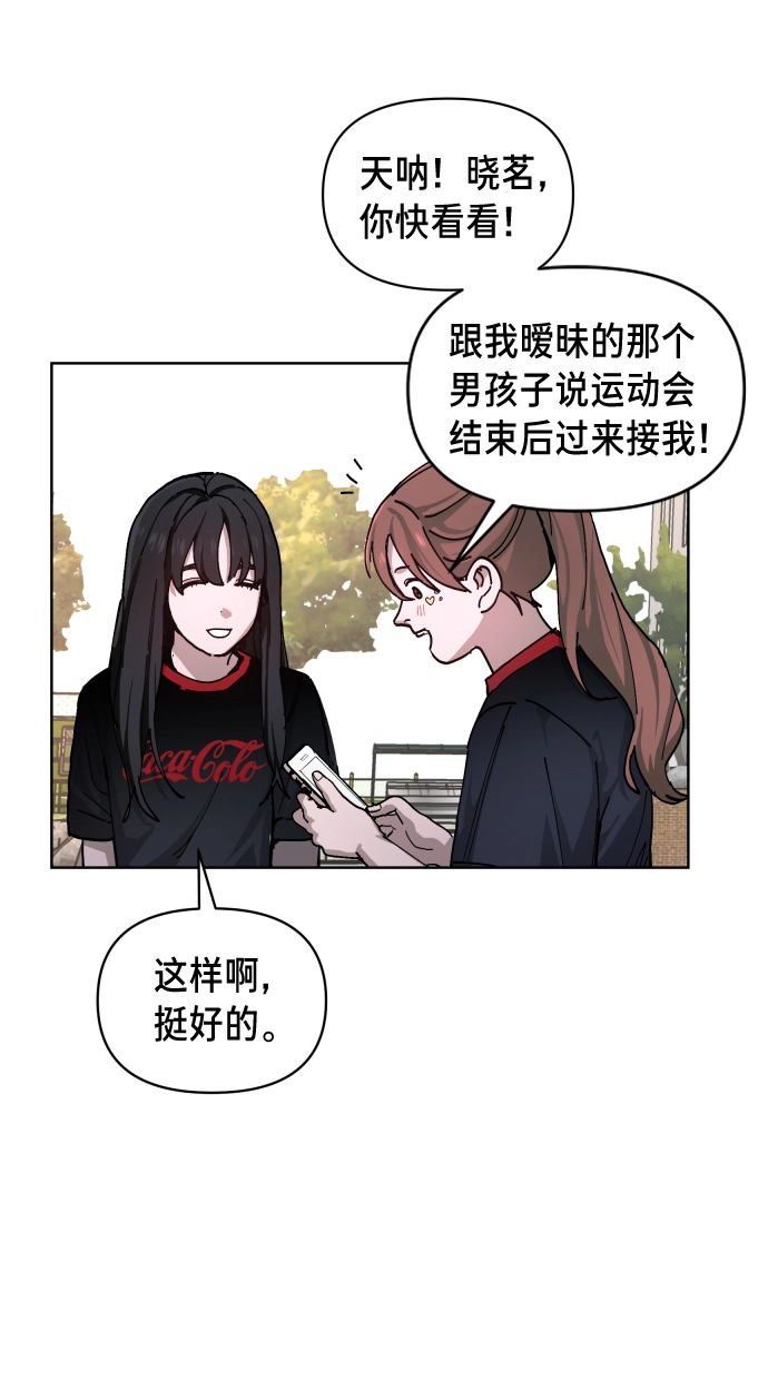 如出一辙的女儿免费漫画,第6话4图