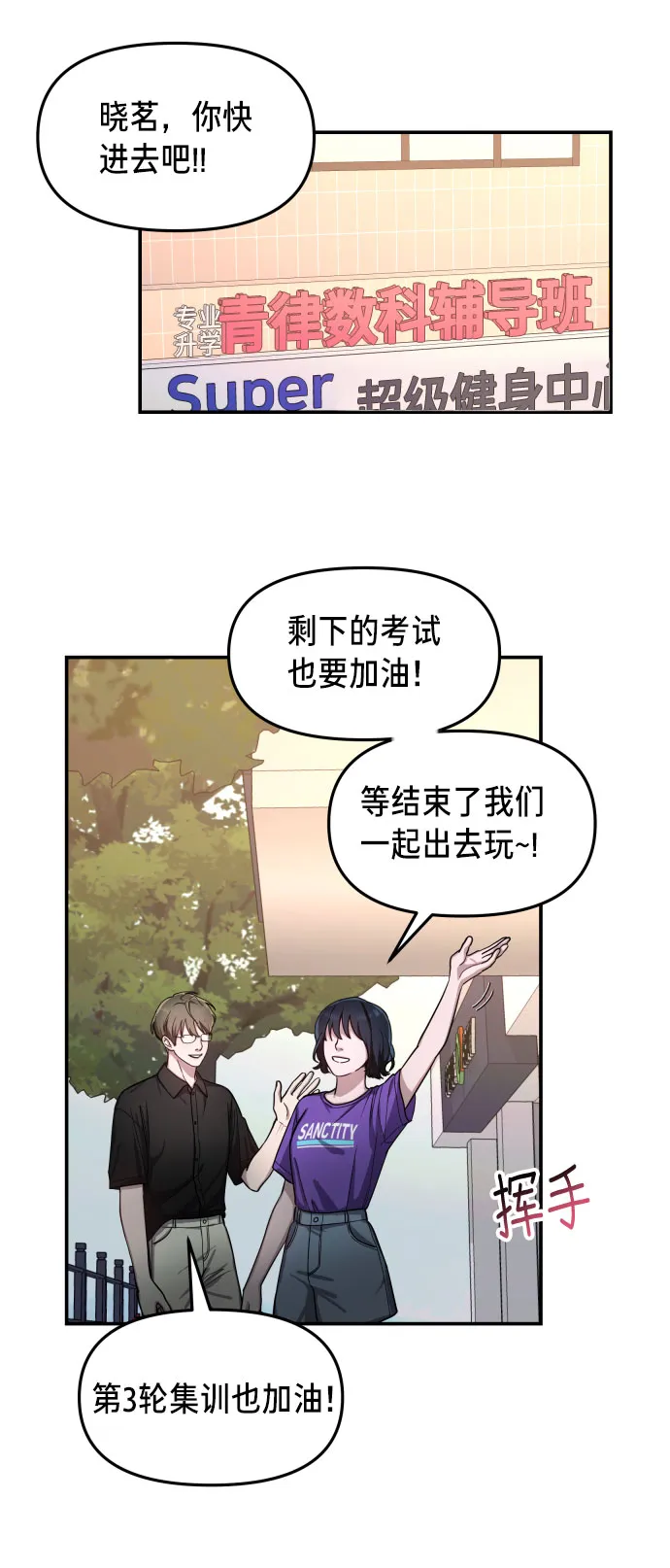 如出一辙的女儿免费漫画,第30话5图