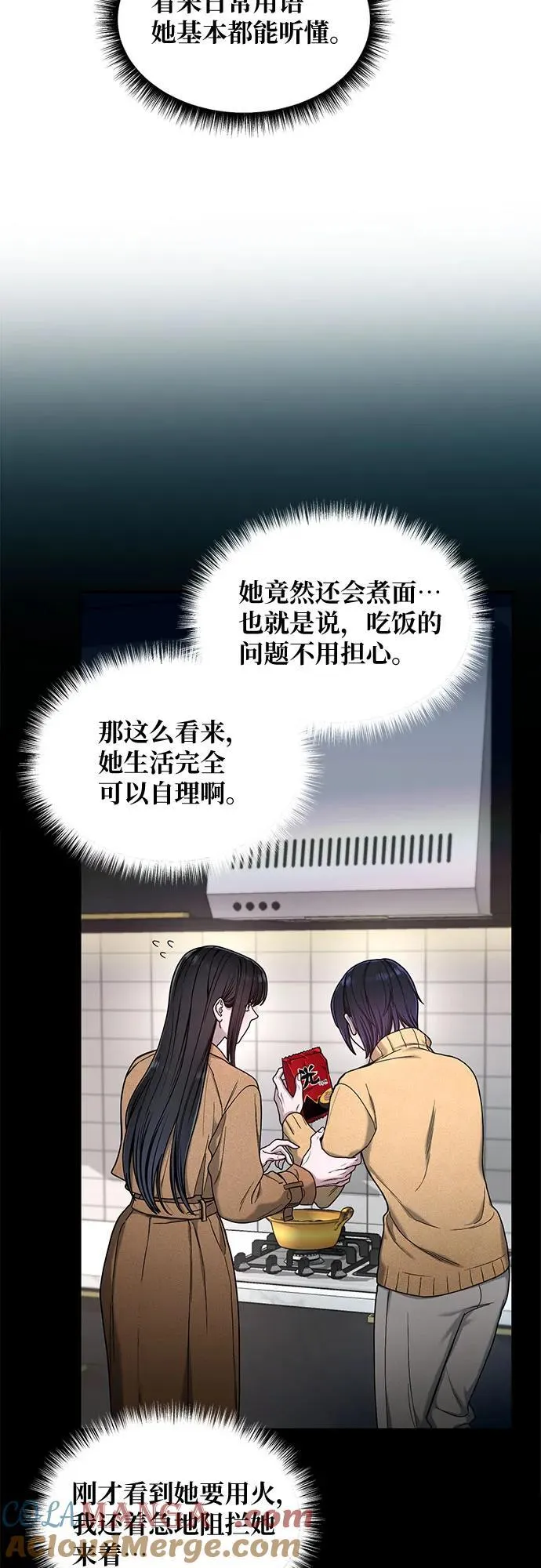 如出一辙的女儿漫画,第128话4图