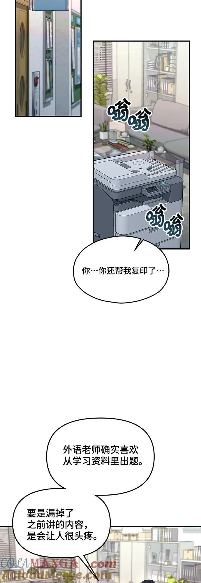 如出一辙的女儿漫画,第118话3图