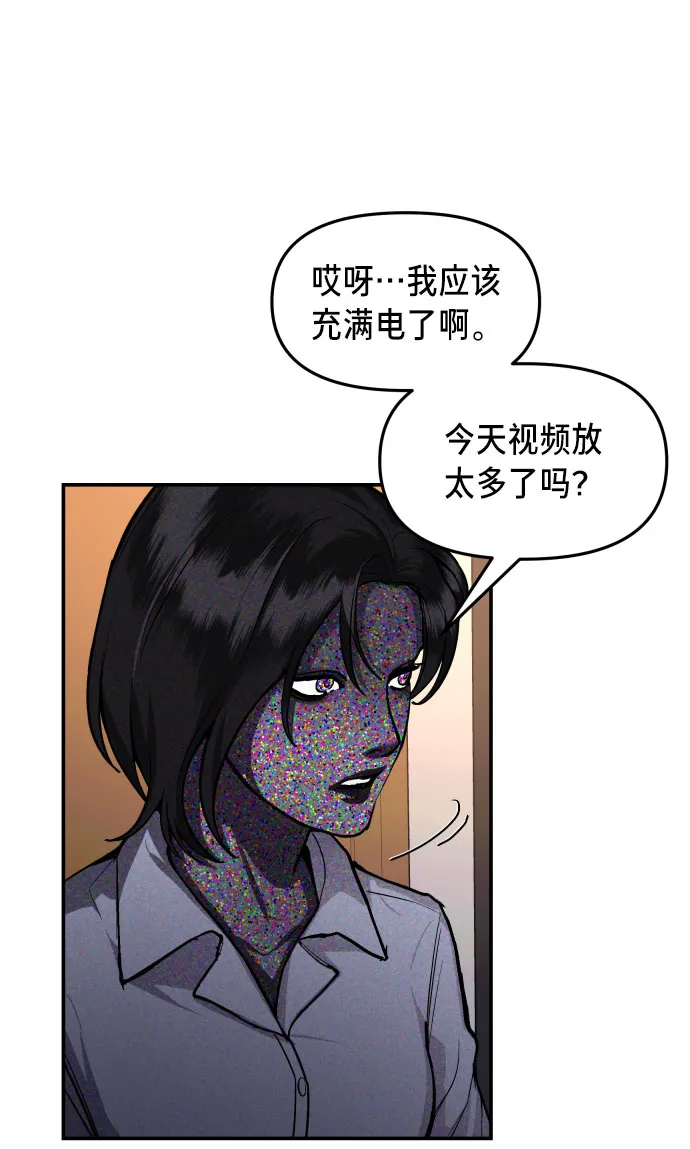 如出一辙的女儿免费漫画,第26话5图