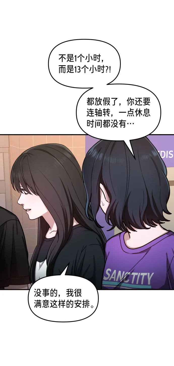 如出一辙的女儿免费漫画,第30话3图