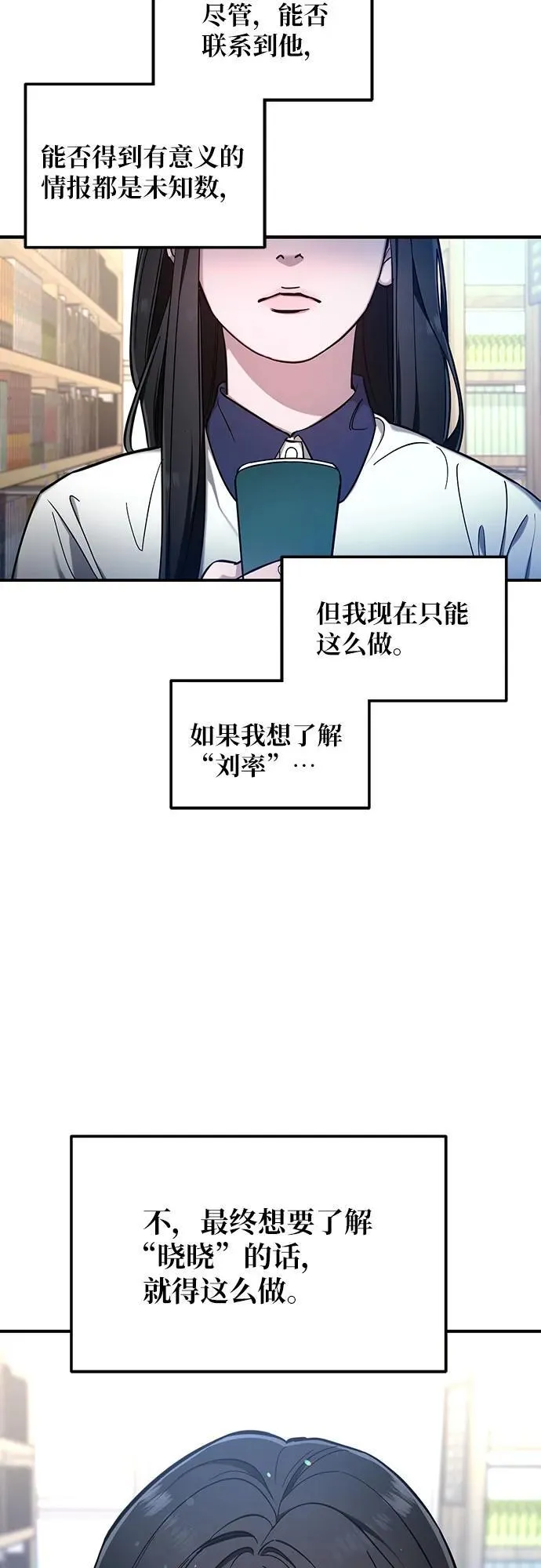 如出一辙的女儿免费漫画,第106话5图