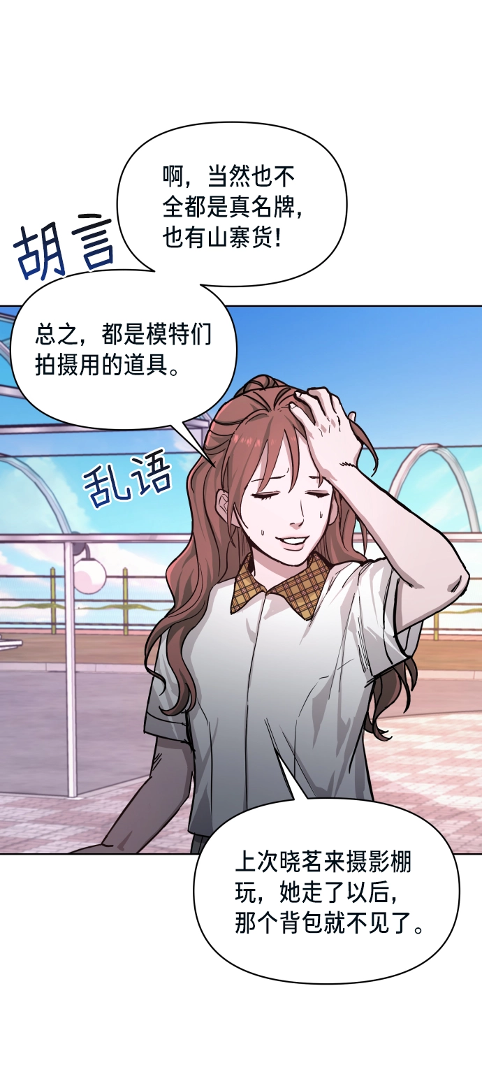 如出一辙的女儿免费漫画,第7话4图