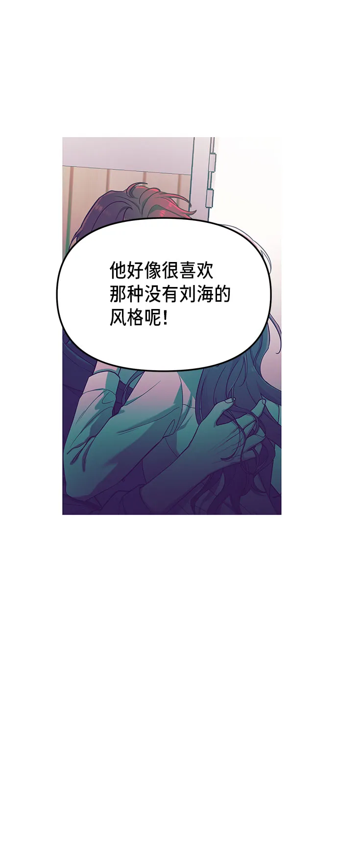 如出一辙的女儿免费漫画,第64话4图