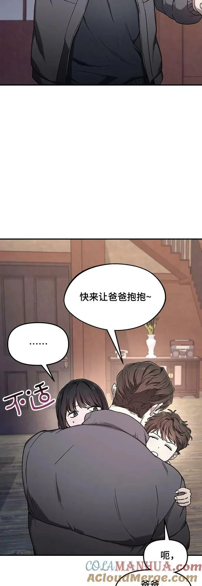 如出一辙的女儿免费漫画,第96话5图