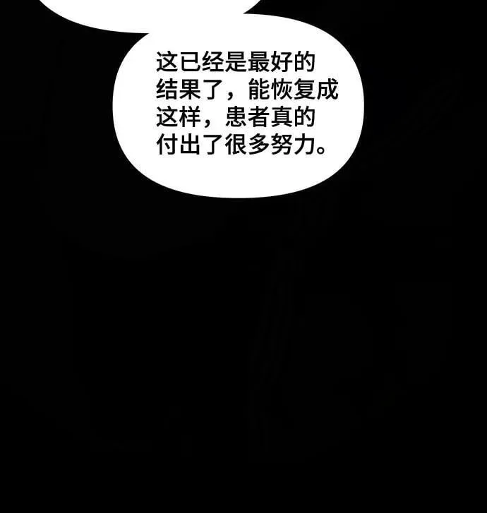 如出一辙的女儿免费漫画,第125话1图