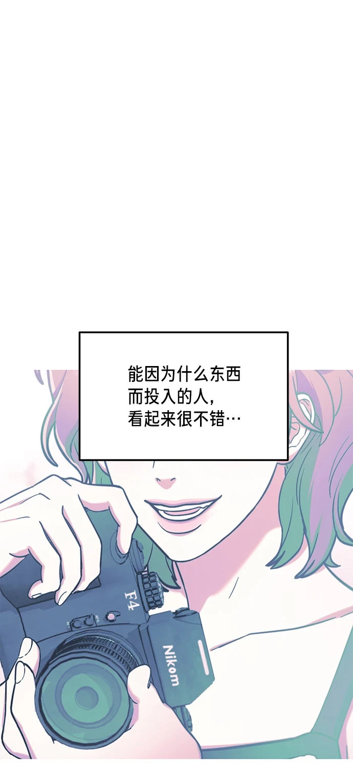 如出一辙的女儿免费漫画,第79话1图