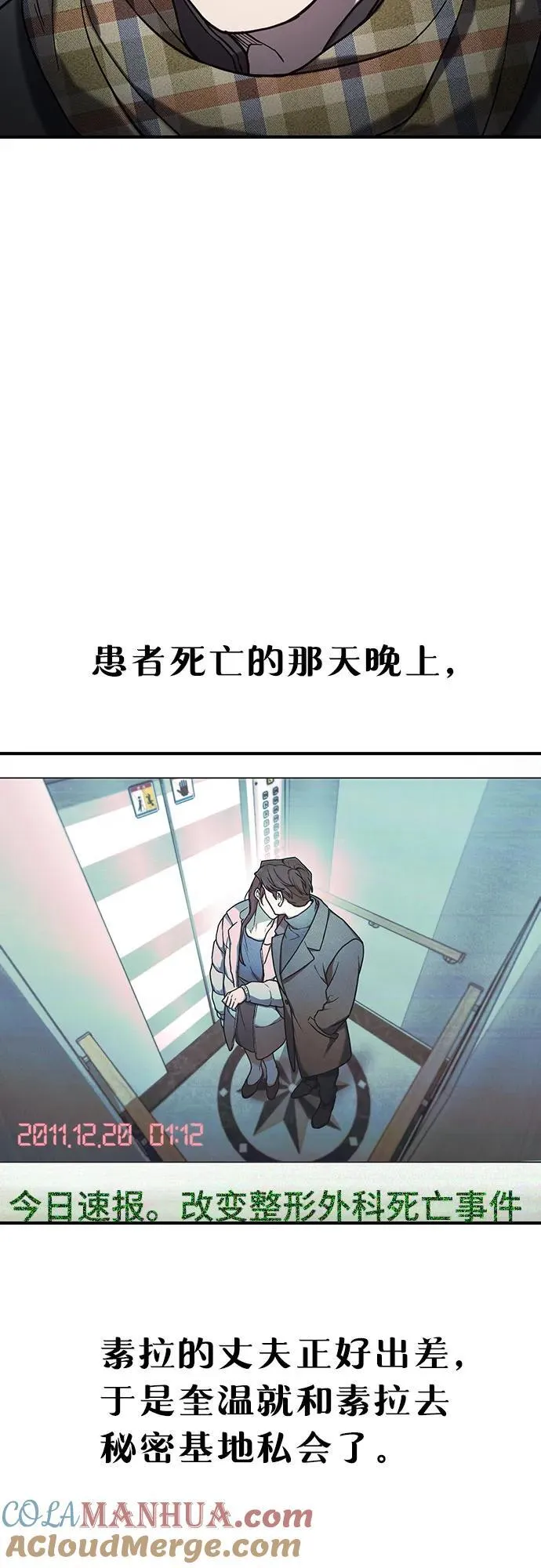 如出一辙的女儿免费漫画,第101话5图