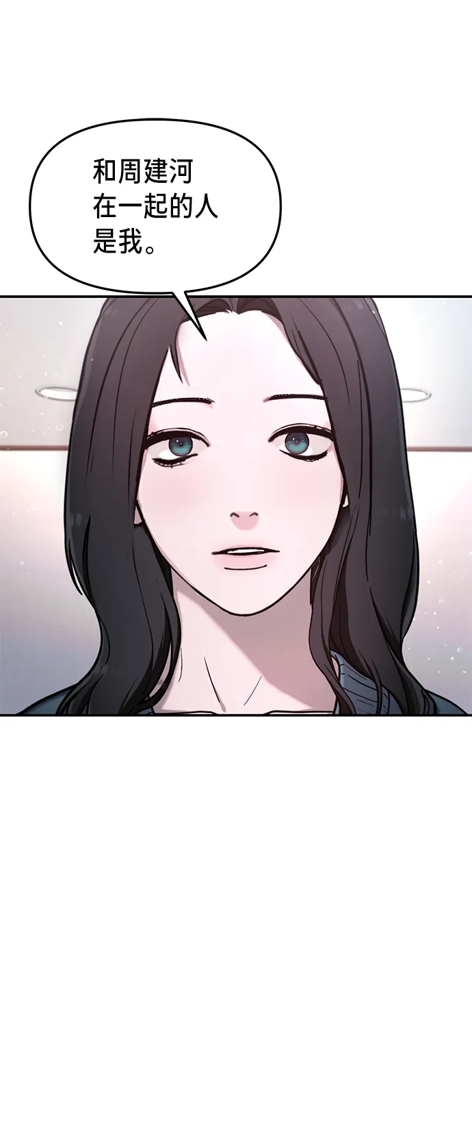 如出一辙的女儿免费漫画,第65话2图