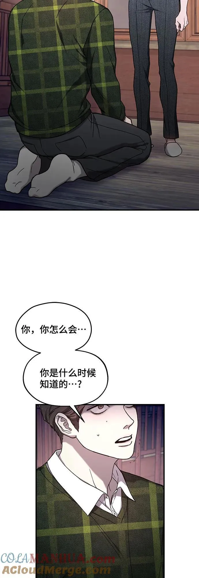 如出一辙的女儿免费漫画,第98话1图