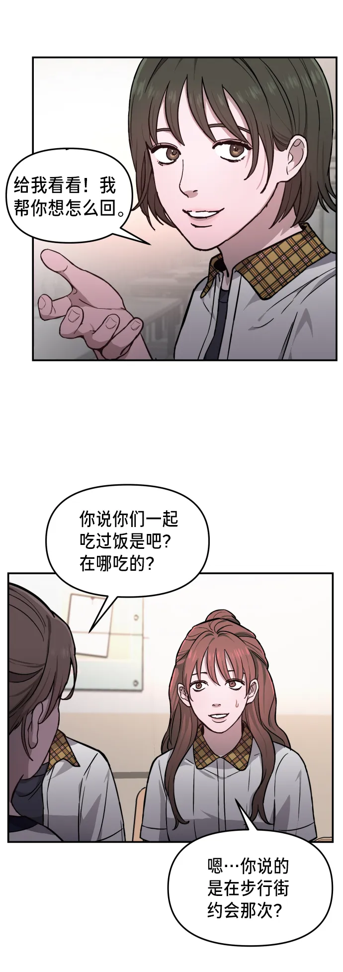 如出一辙的女儿免费漫画,第11话5图