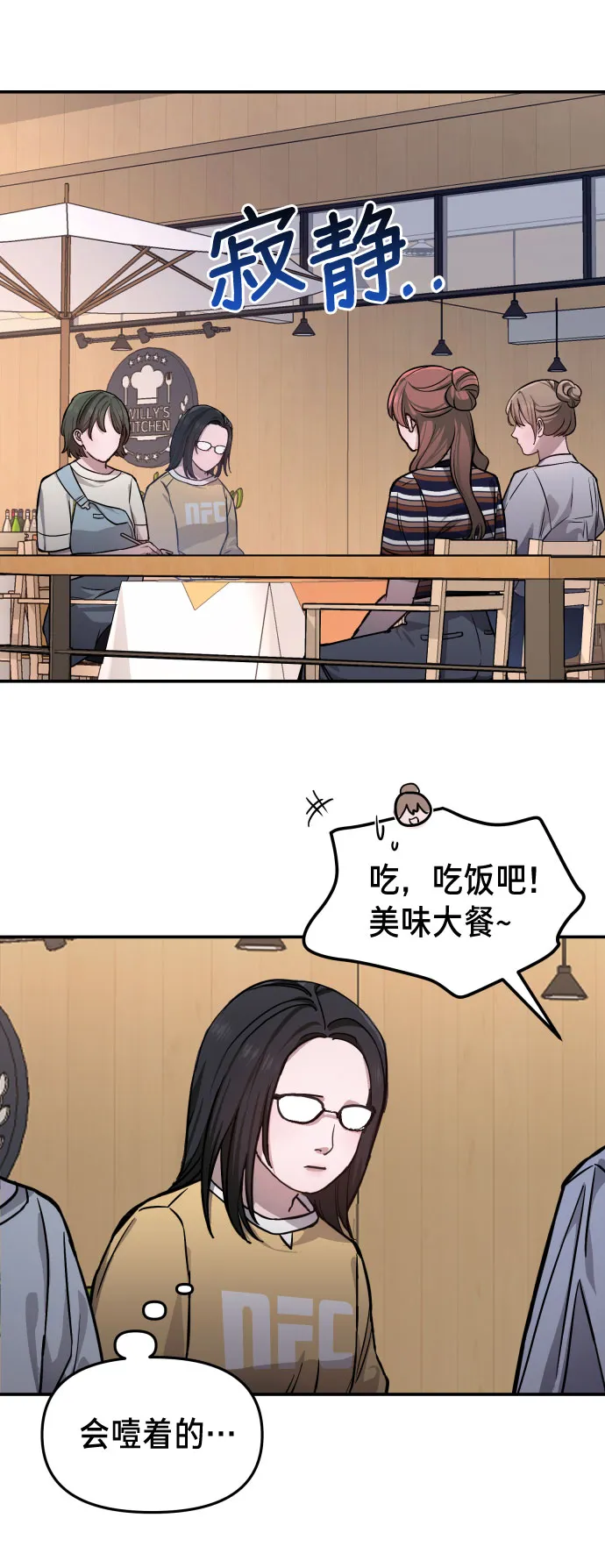 如出一辙的女儿免费漫画,第10话2图