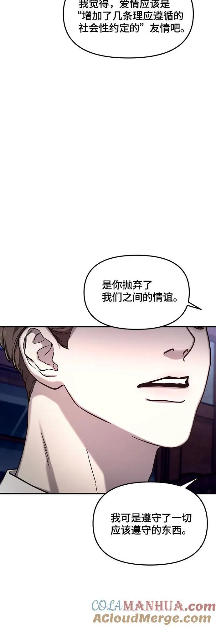 如出一辙的女儿免费漫画,第98话2图