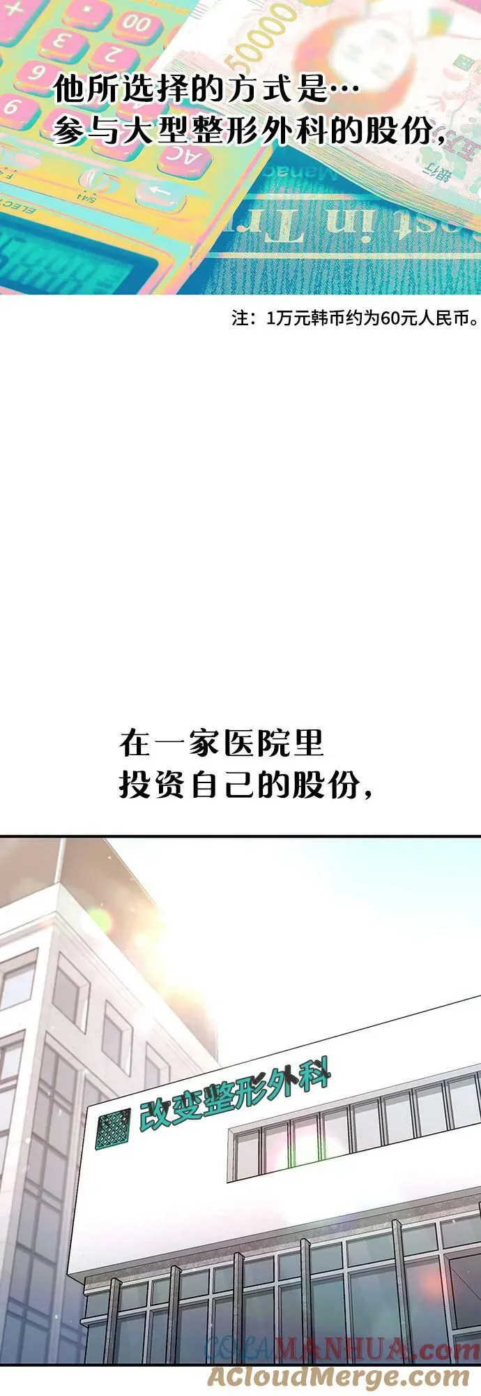 如出一辙的女儿免费漫画,第90话3图