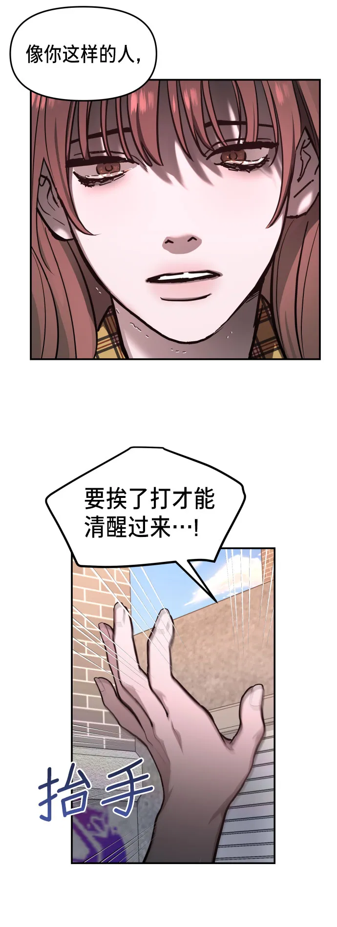 如出一辙的女儿免费漫画,第18话3图