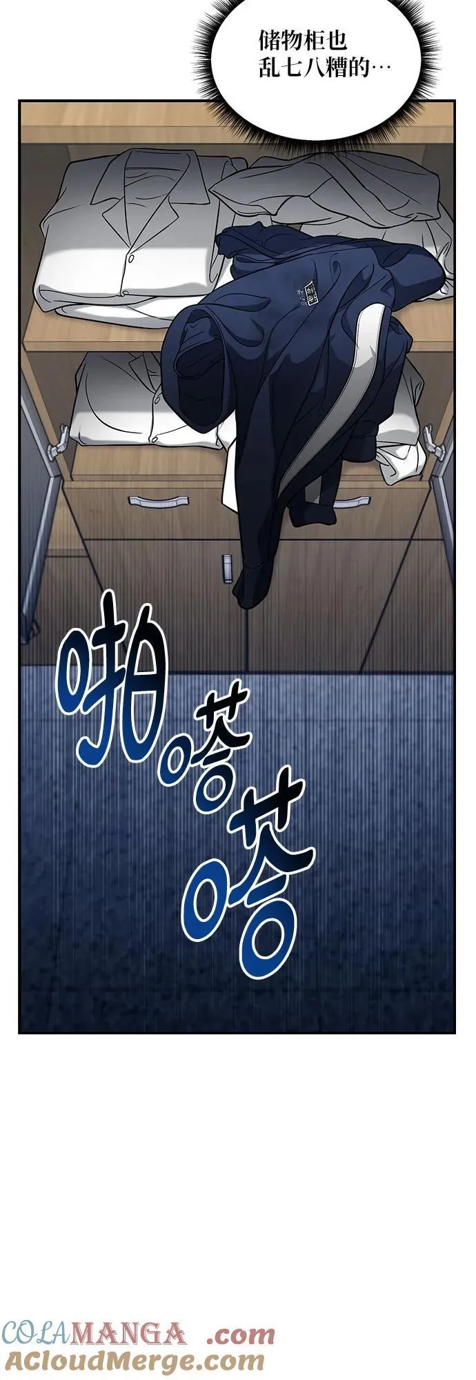 如出一辙的女儿免费漫画,第118话2图