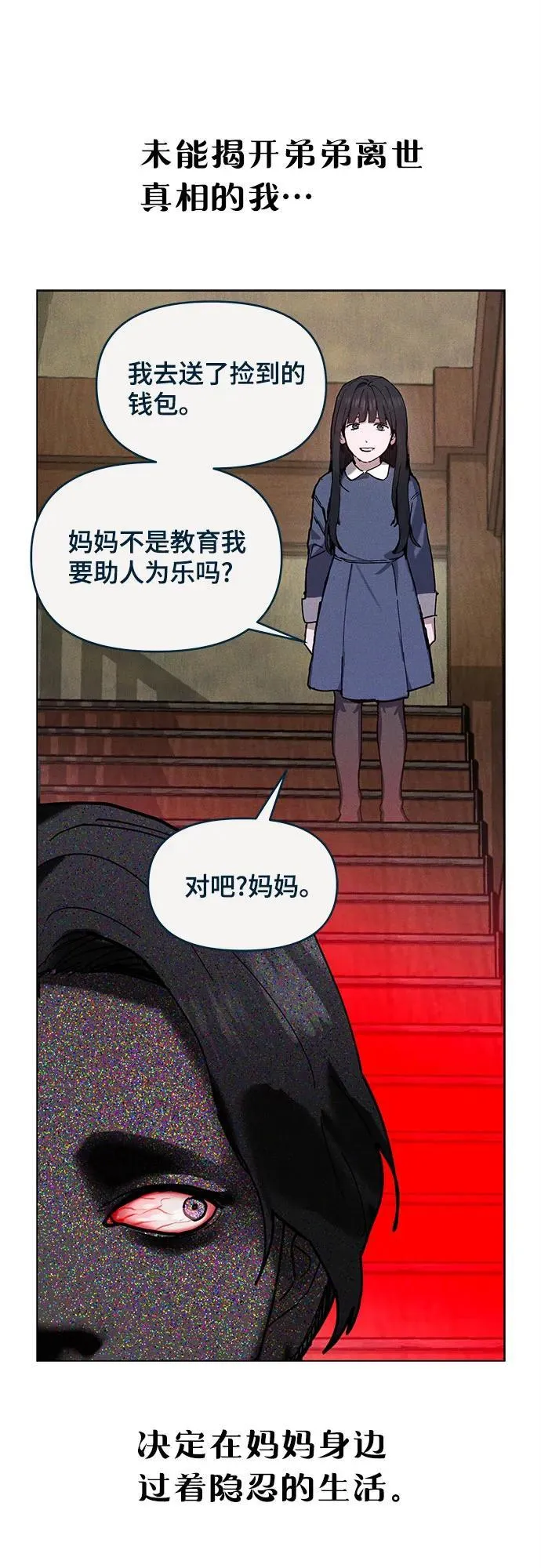 如出一辙的女儿免费漫画,前情回顾&amp;预告2图