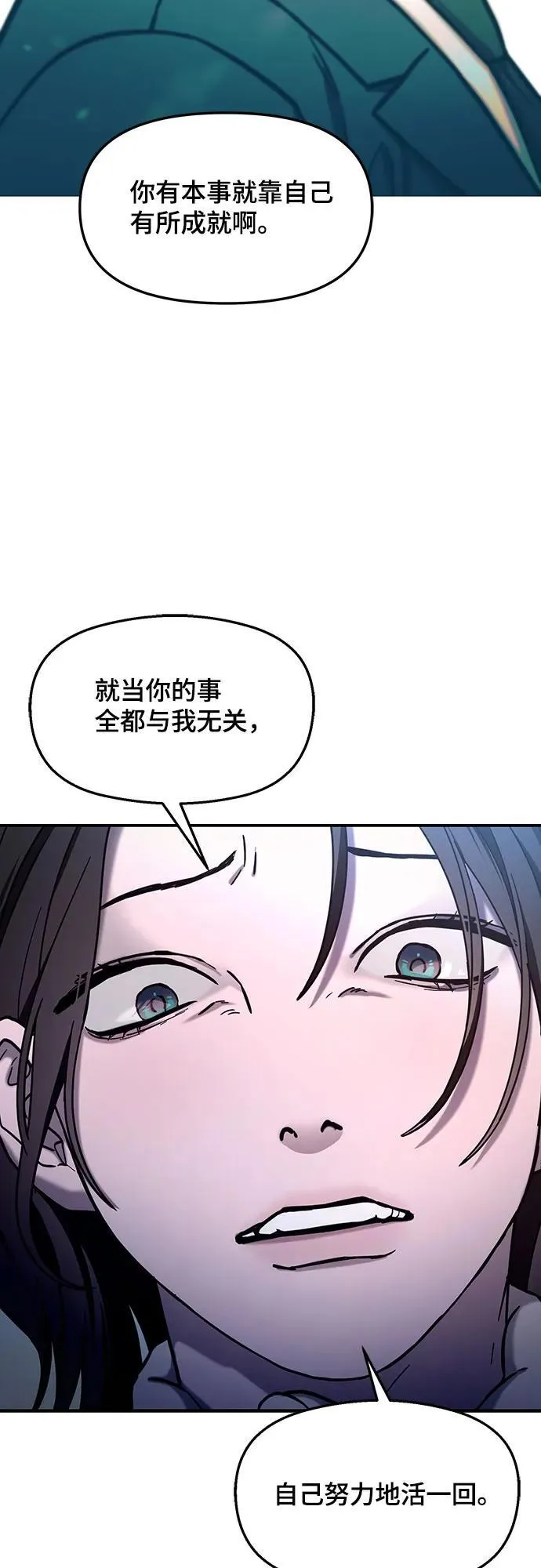 如出一辙的女儿免费漫画,第100话4图