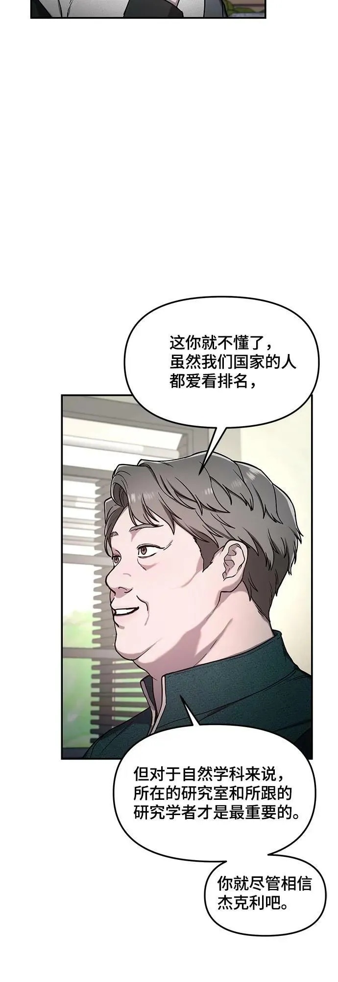 如出一辙的女儿免费漫画,第84话2图