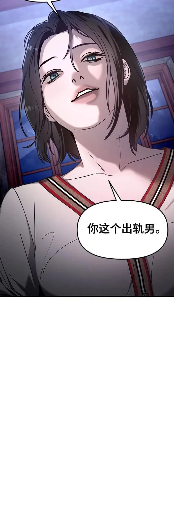 如出一辙的女儿免费漫画,第98话5图