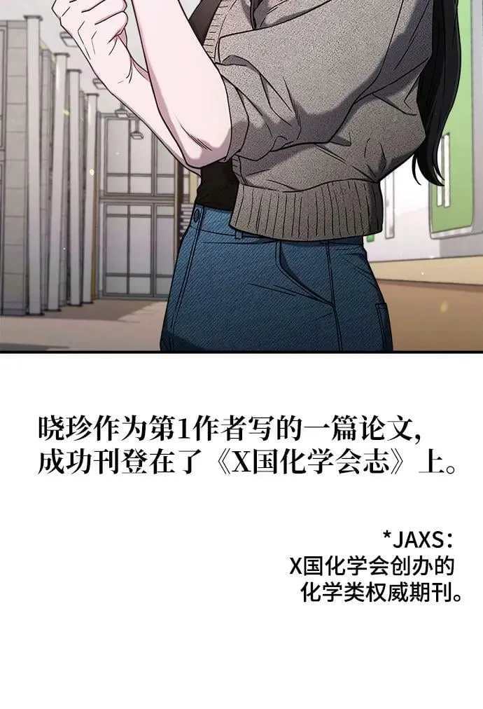 如出一辙的女儿免费漫画,第85话1图