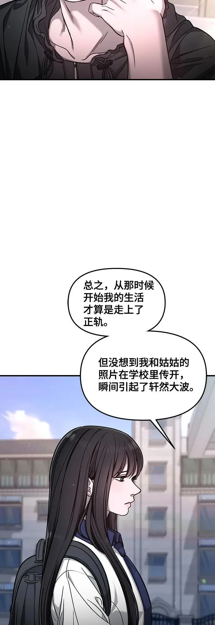 如出一辙的女儿免费漫画,第122话2图