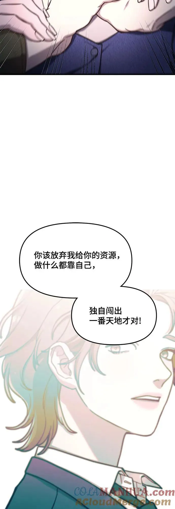 如出一辙的女儿免费漫画,第100话3图