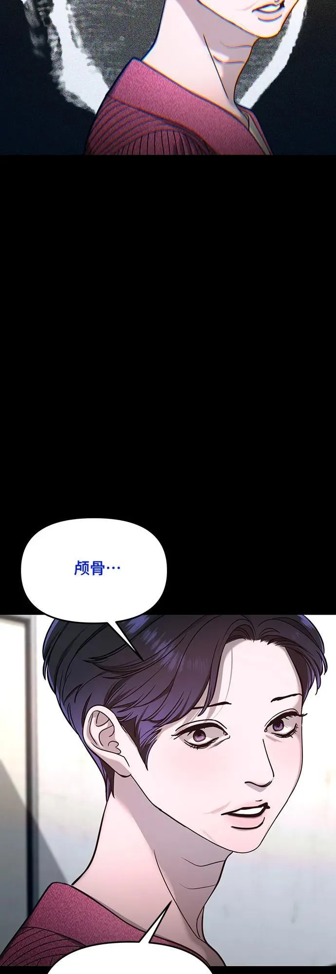 如出一辙的女儿免费漫画,第125话3图