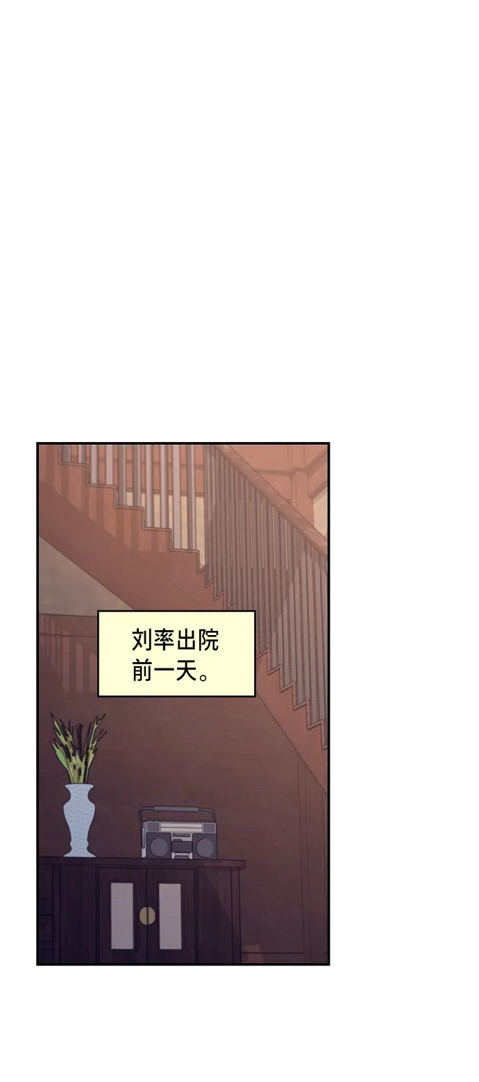 如出一辙的女儿免费漫画,第70话5图