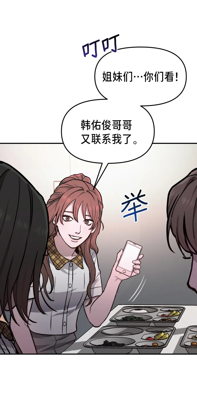 如出一辙的女儿免费漫画,第11话2图