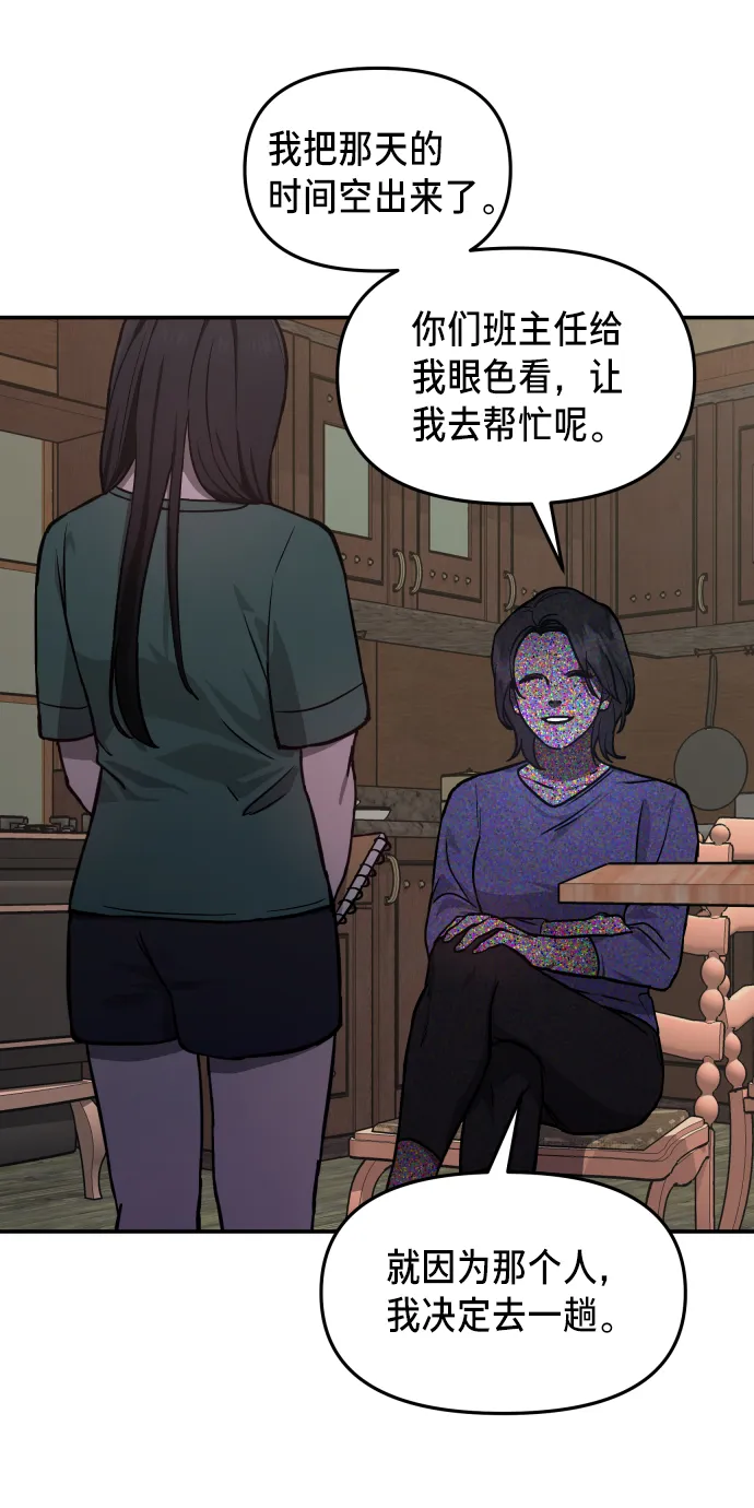 如出一辙的女儿免费漫画,第11话1图