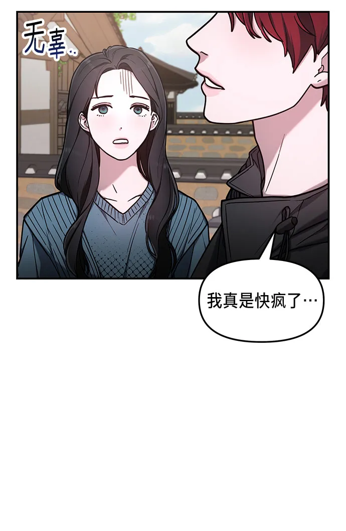 如出一辙的女儿超话漫画,第64话5图