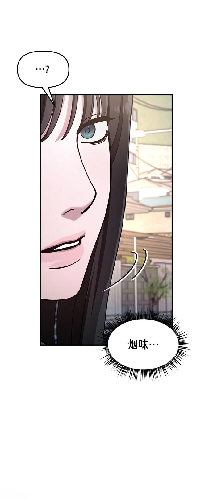 如出一辙的女儿免费漫画,第41话2图