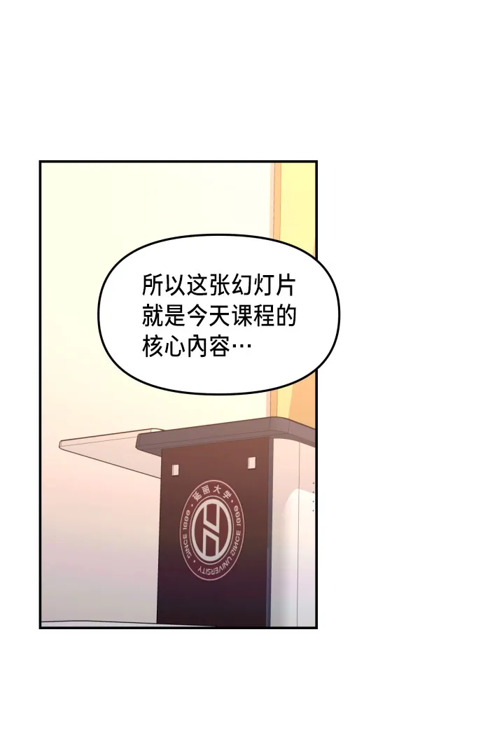 如出一辙的女儿免费漫画,第26话3图