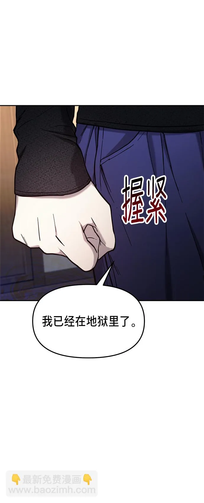 如出一辙的女儿免费漫画,第76话5图