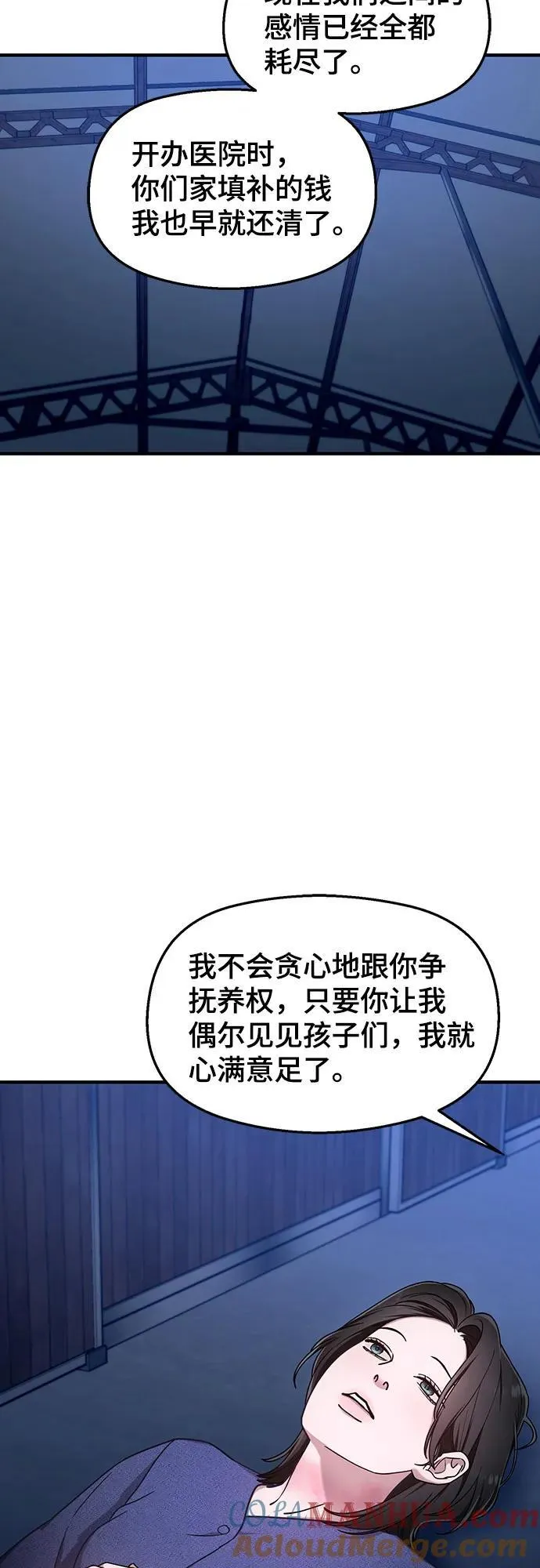 如出一辙的女儿免费漫画,第100话5图