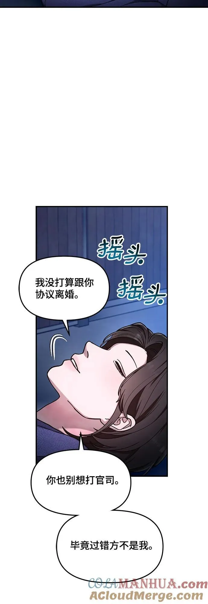 如出一辙的女儿免费漫画,第100话2图