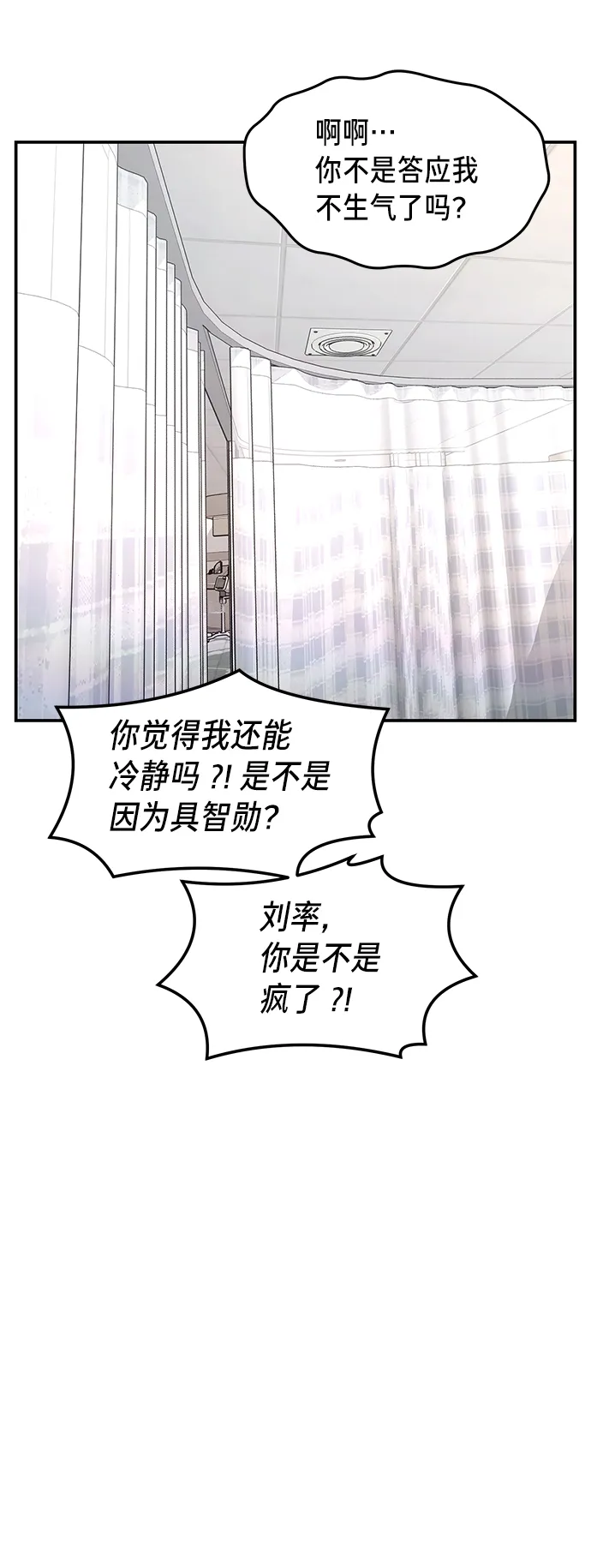 如出一辙的女儿免费漫画,第69话2图