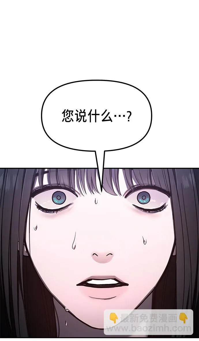 如出一辙的女儿免费漫画,第32话5图