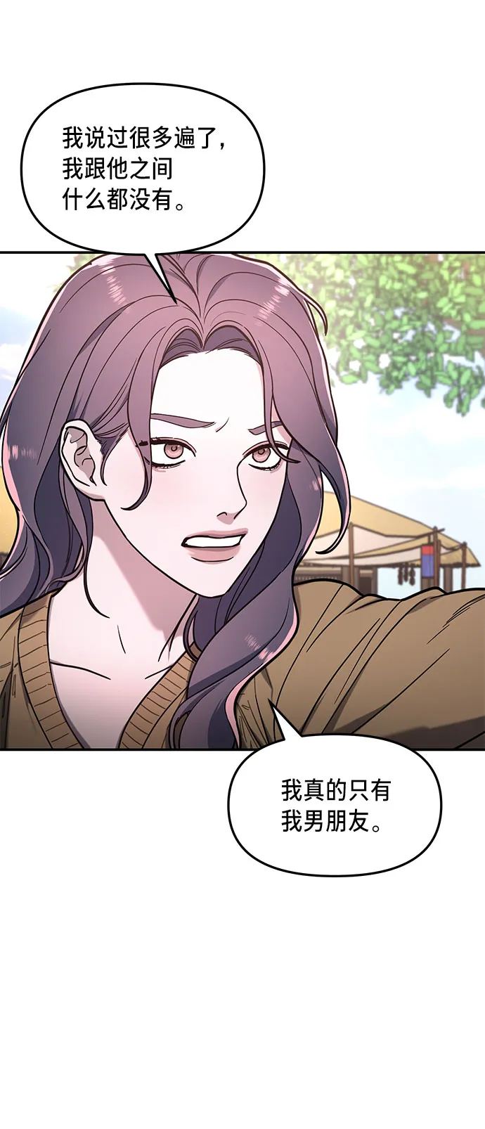 如出一辙的女儿超话漫画,第64话4图