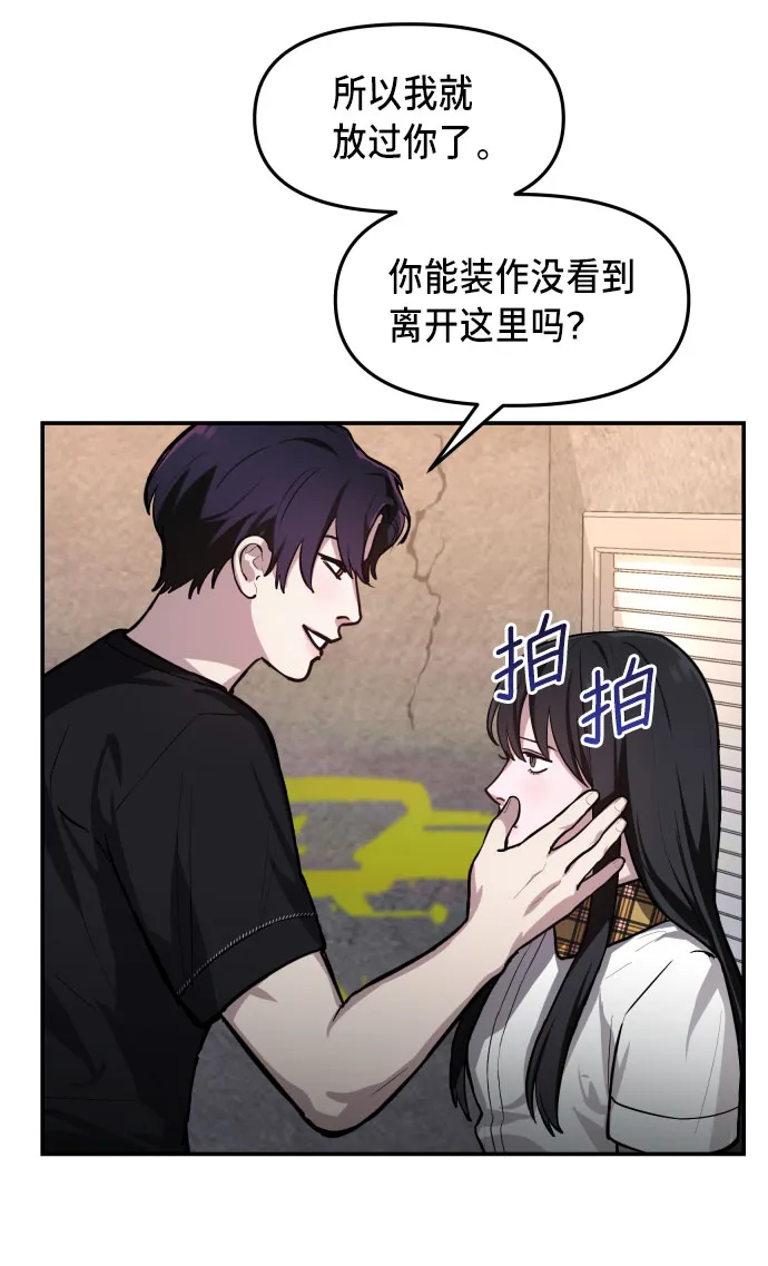 如出一辙的女儿免费漫画,第18话1图