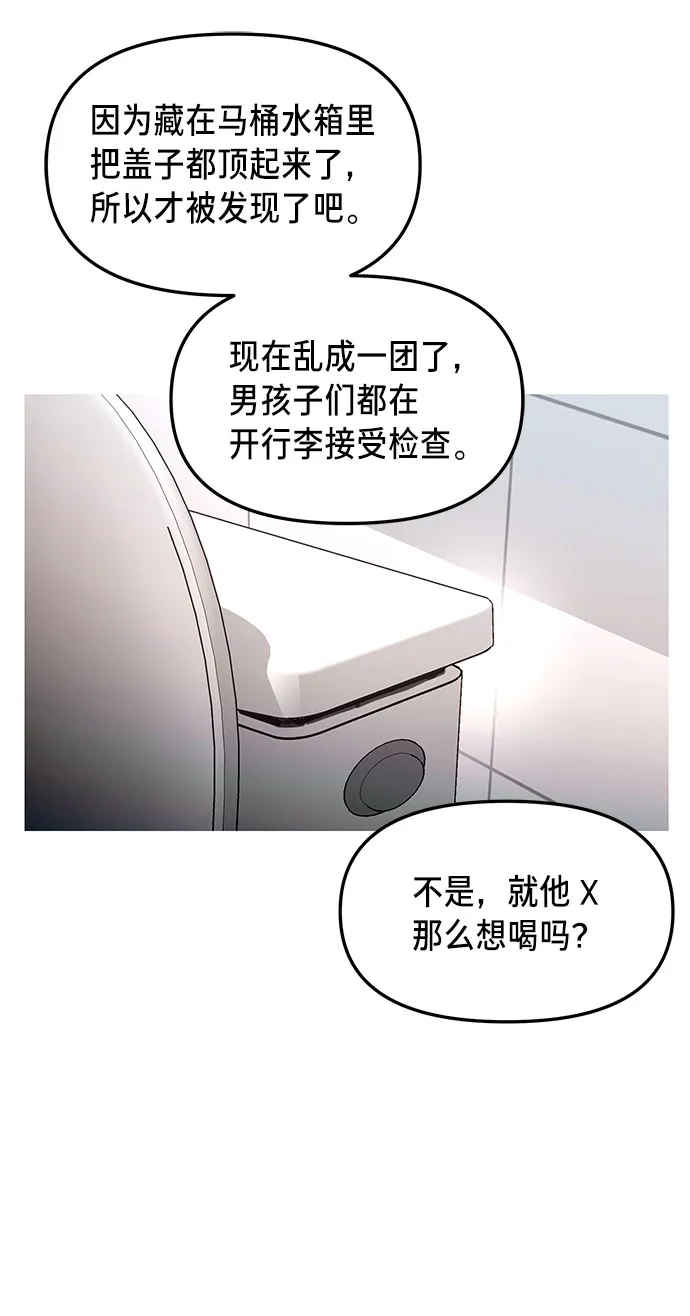 如出一辙的女儿免费漫画,第63话3图