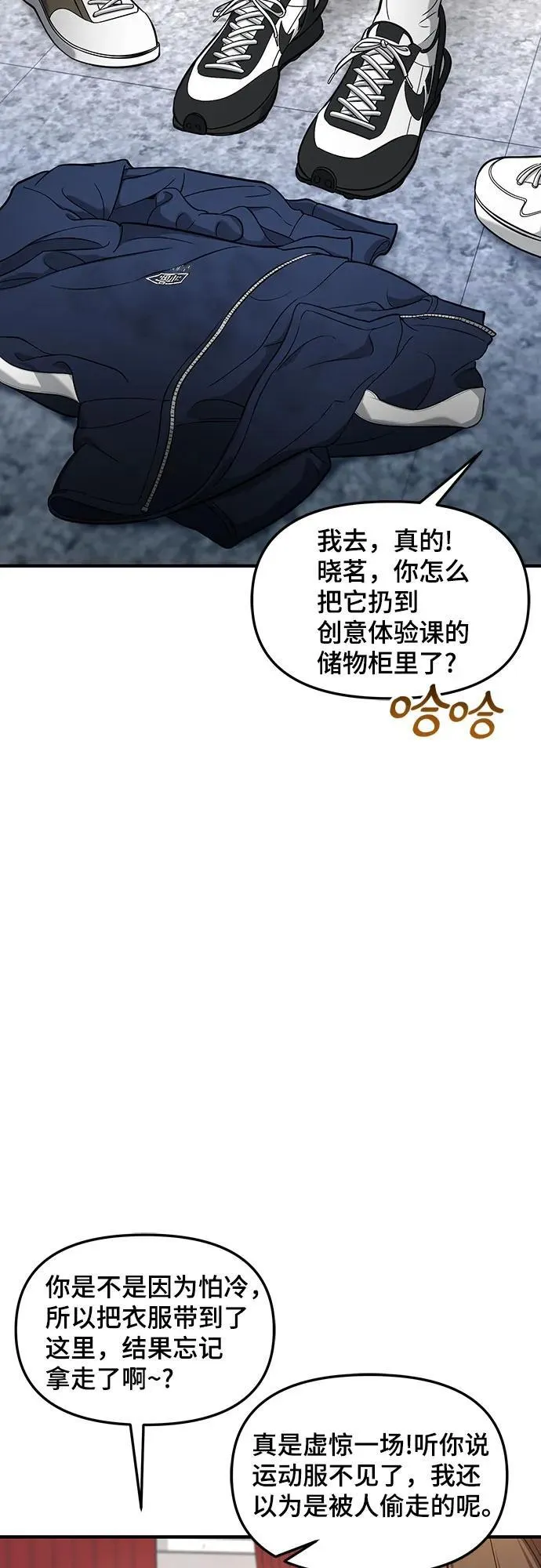 如出一辙的女儿免费漫画,第118话4图