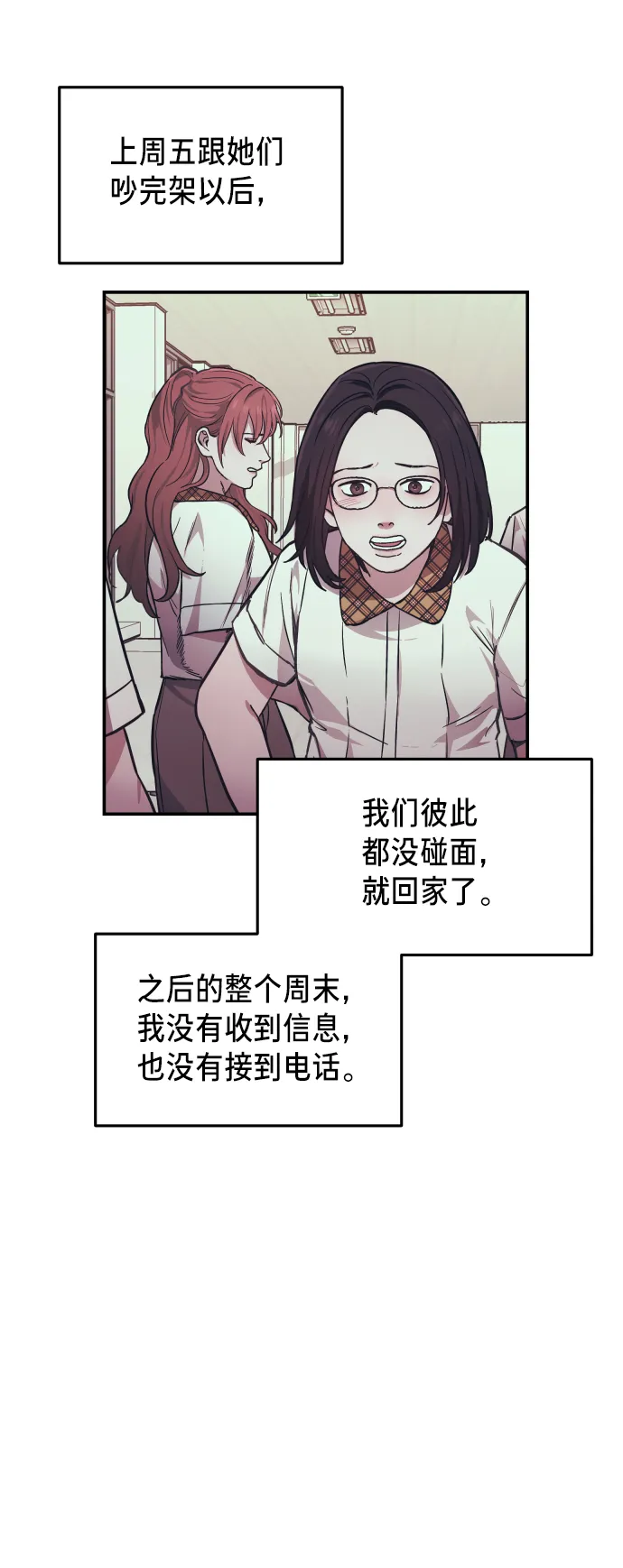 如出一辙的女儿免费漫画,第13话1图