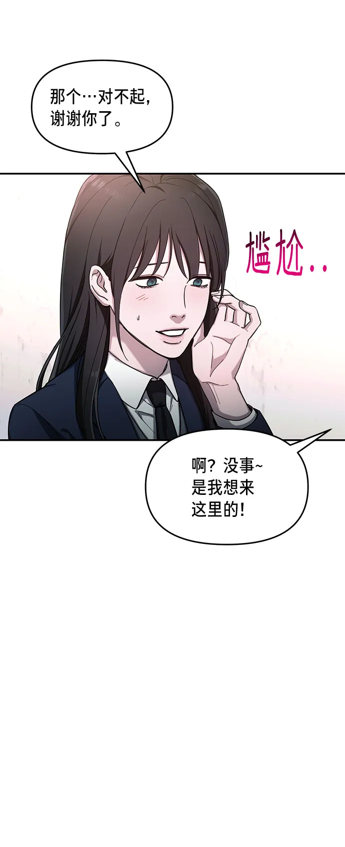 如出一辙的女儿免费漫画,第43话4图