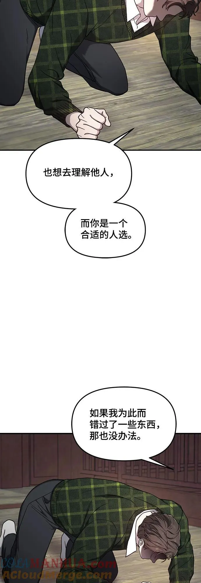 如出一辙的女儿免费漫画,第98话1图